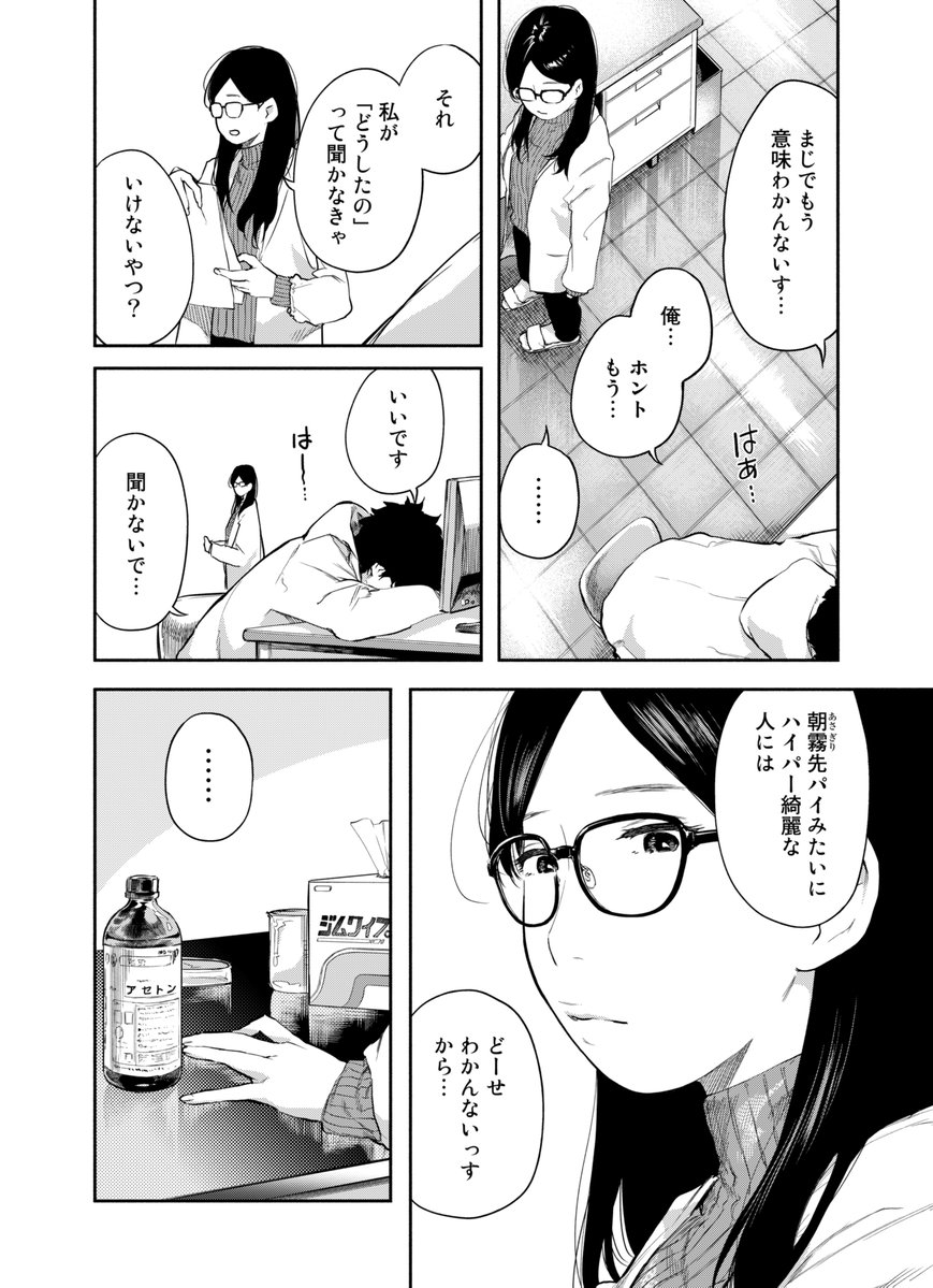 大学の研究室の先輩が変わった煙草を吸ってた話①