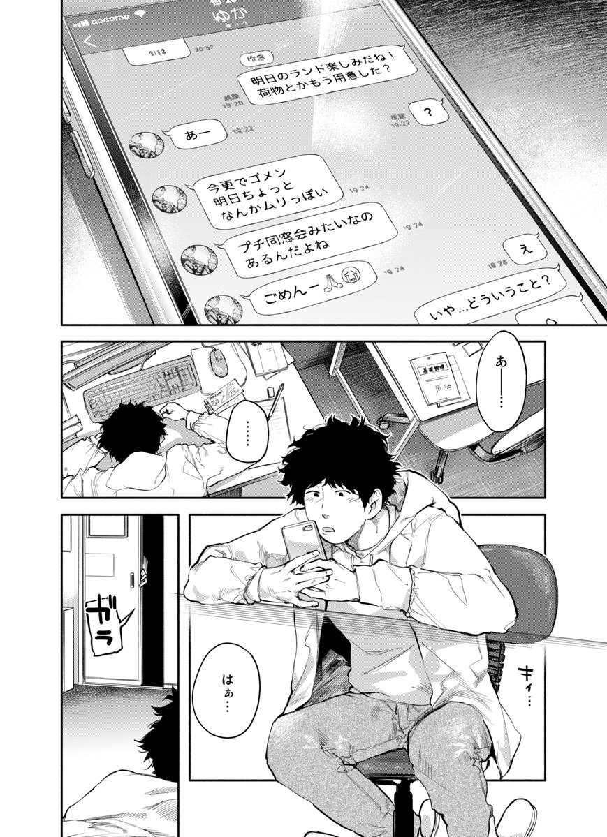 大学の研究室の先輩が変わった煙草を吸ってた話① 