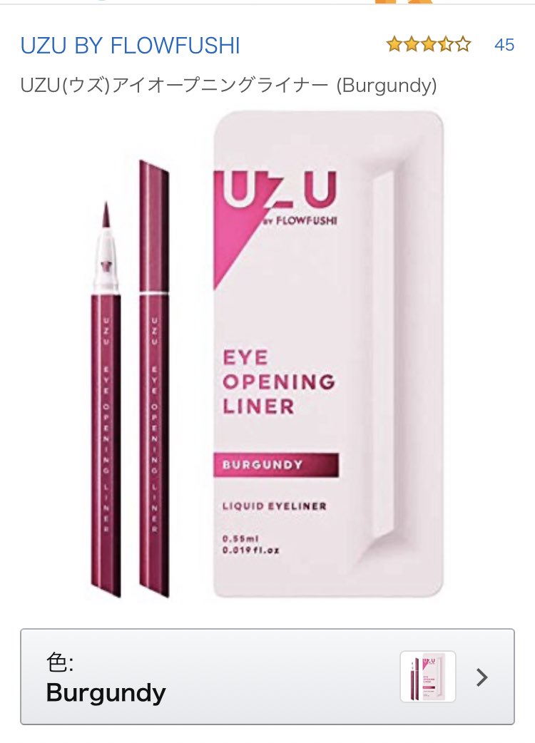 宇垣アナの黒目下に赤っぽいアイライン引くメイク、めちゃくちゃ目大きく見えるし、本当に可愛くなる