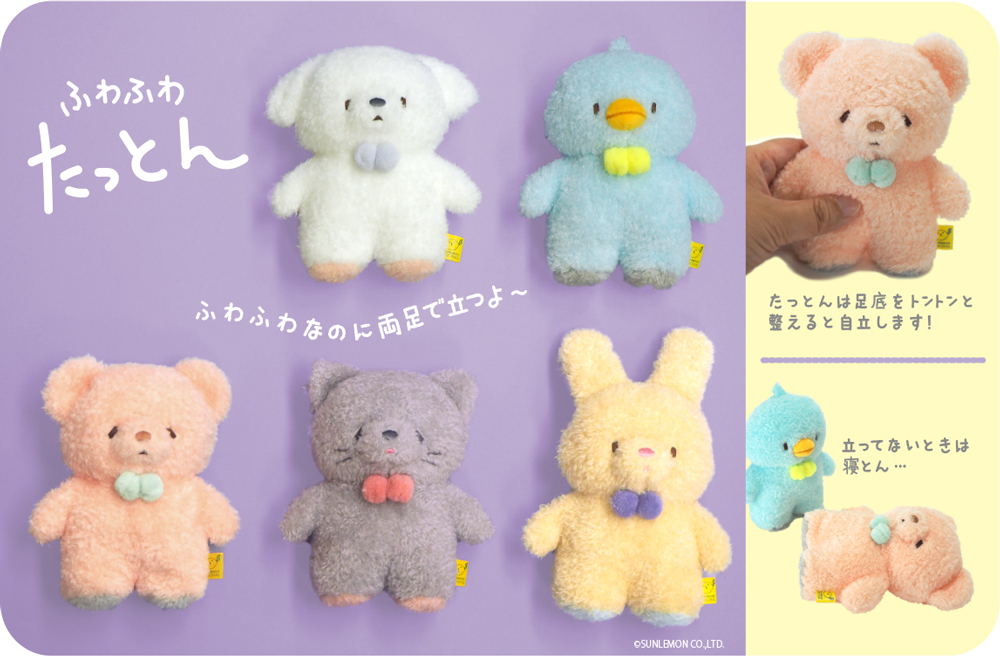 ＼なごみ系のゆるふわフェイス／  ふわふわなのに両足で立つぬいぐるみ 「たっとん」取り扱い開始しました👏   360度どこから見ても可愛い🌈✨ お部屋やデスクにそっと置いて癒されてください🍼😇 