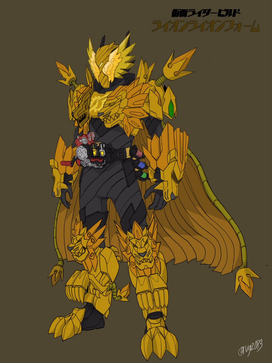 仮面ライダービルド ライオンライオンフォーム！ 