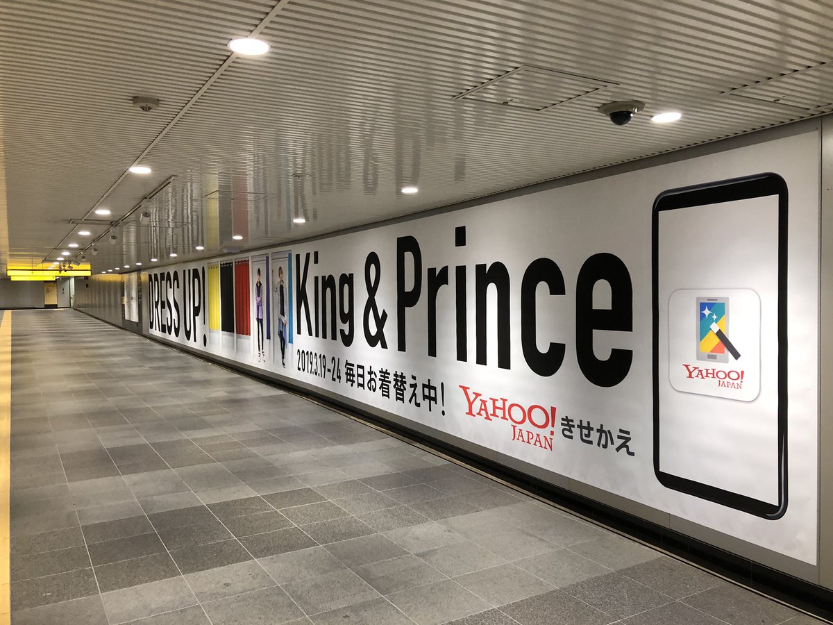 2019.03.19 渋谷駅 King&Princeお着替えされてた💓 #キンプリ #渋谷 #渋谷駅 