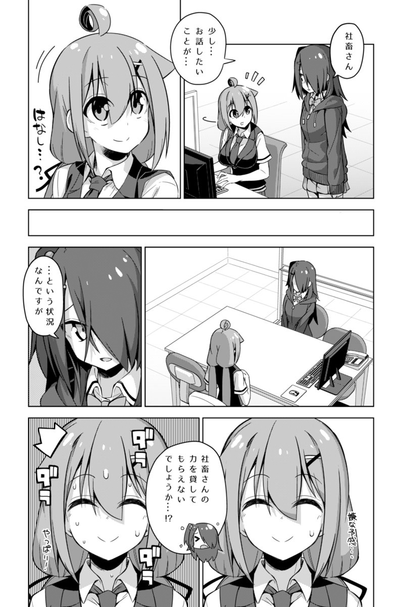 ٩( 'ω' )و ㅤ バイトちゃんがゲーム制作をする話🎮 その④ 