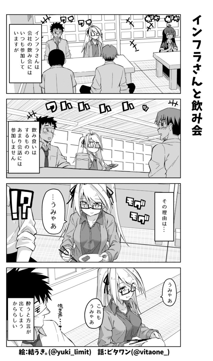 ٩( 'ω' )و ㅤ 久々のインフラさん回🍺✨ 