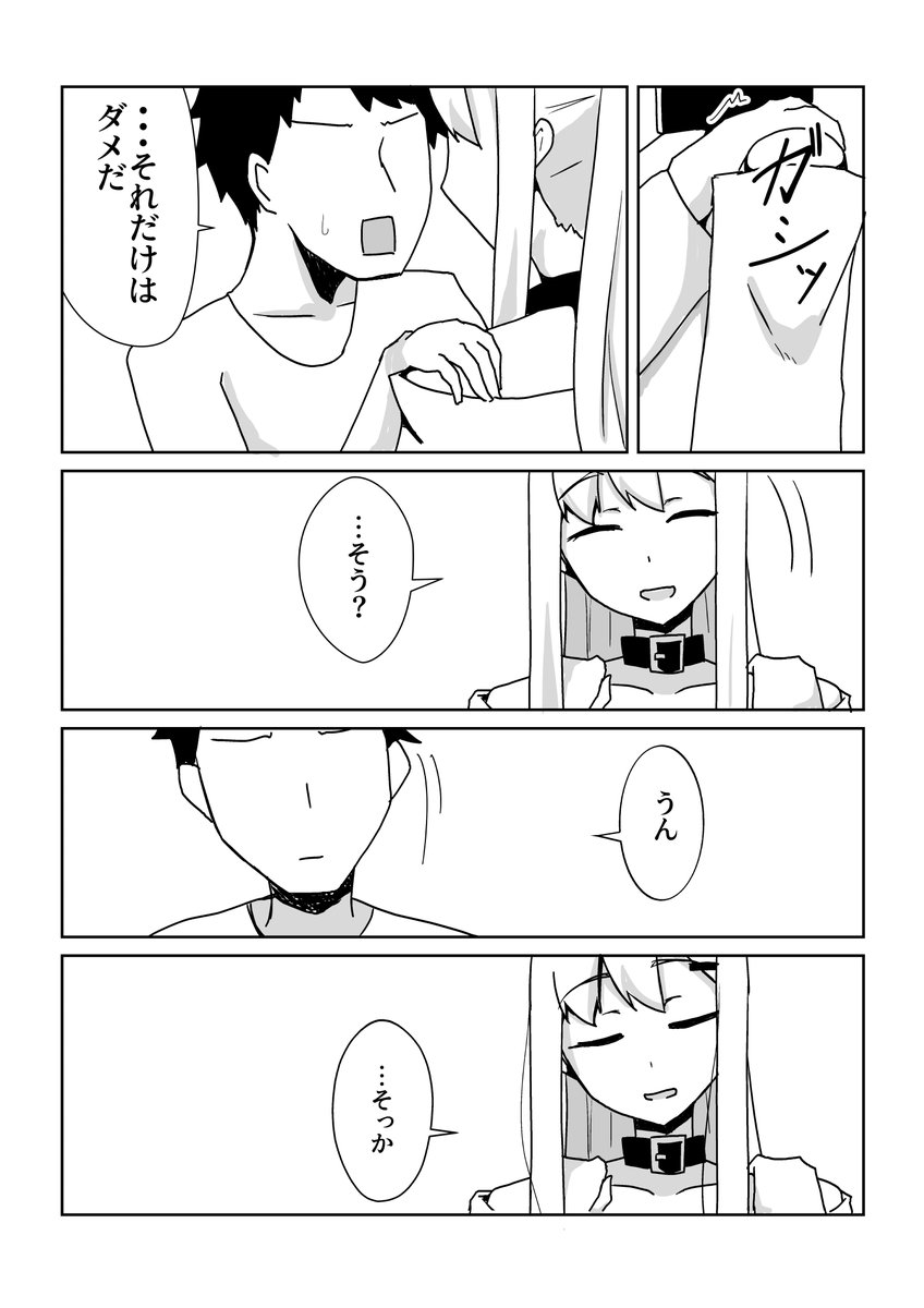 こんなビッチはイヤですか？  GW連休おわりたくない人達へ 