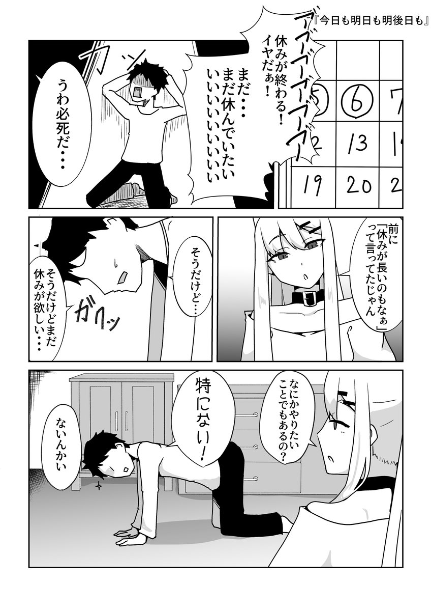 こんなビッチはイヤですか？  GW連休おわりたくない人達へ 