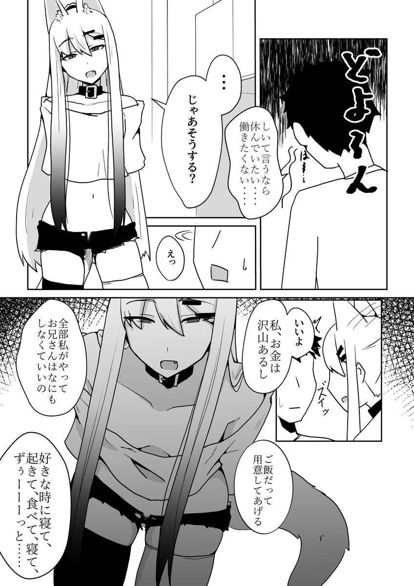 こんなビッチはイヤですか？  GW連休おわりたくない人達へ 