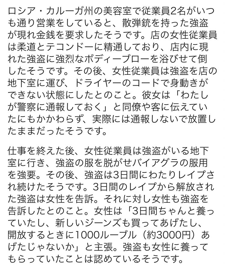 いつものロシア 