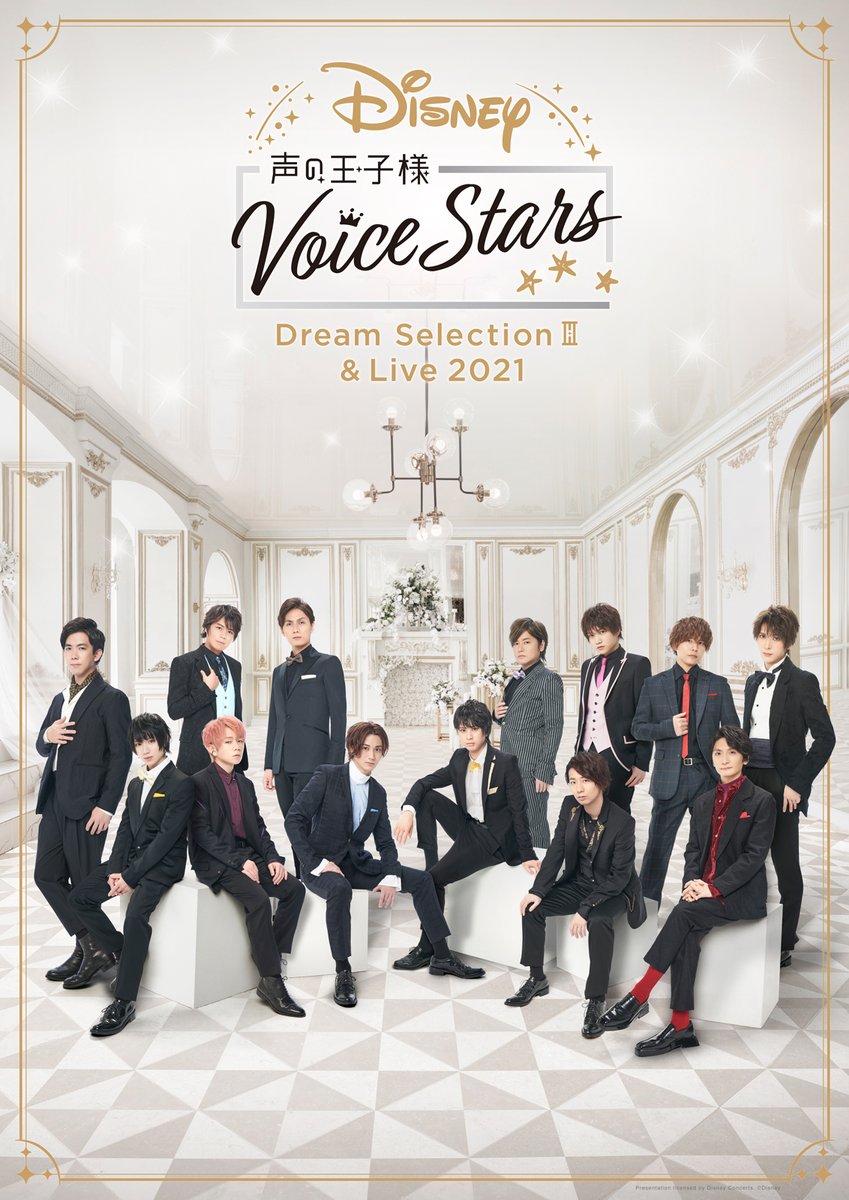 👑Disney 声の王子様 Voice Stars Dream Selection Ⅲ👑  全13名ボイスキャスト 撮り下ろしビジュアル初解禁✨  さらに、オールキャスト歌唱曲 「ミッキーマウス・マーチ」を 含む全楽曲の試聴動画を公開🎤  ☟試聴☟   ☟詳細はこちら☟  #声の王子様 