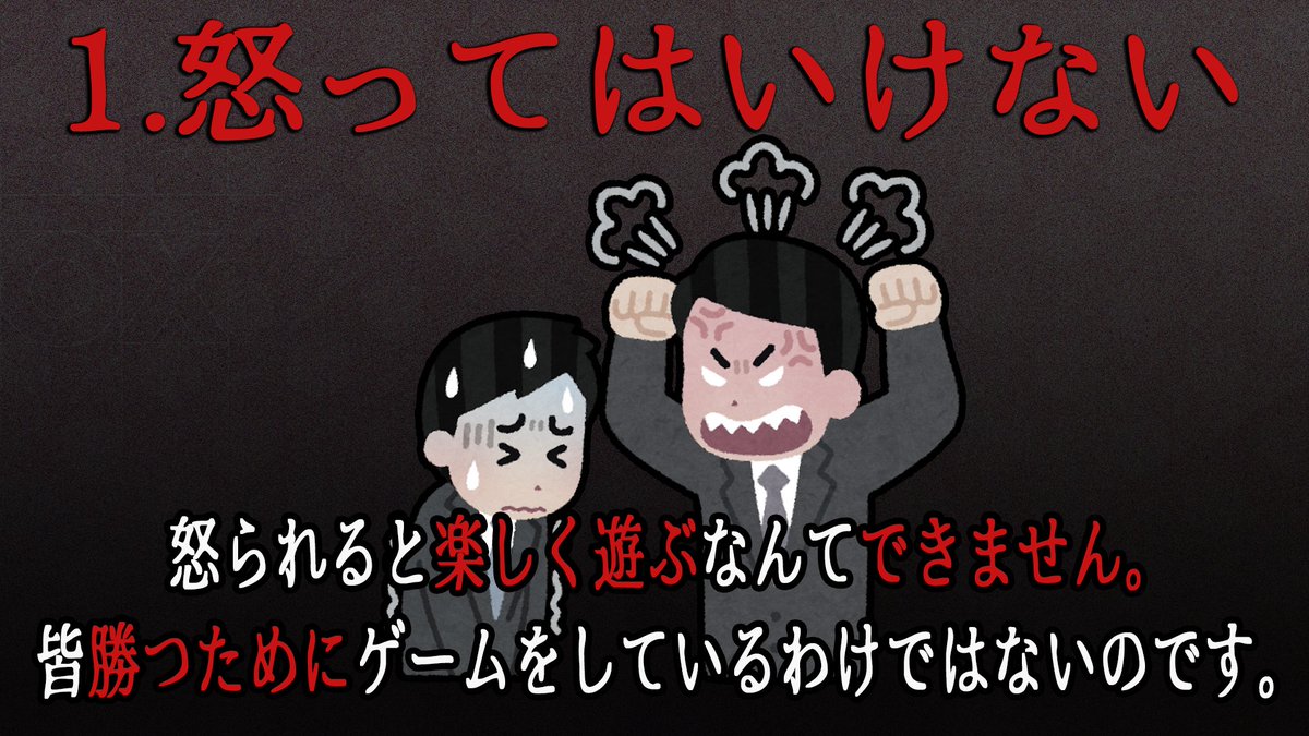 ゲーム中、絶対にやってはいけないことをまとめてみました。 