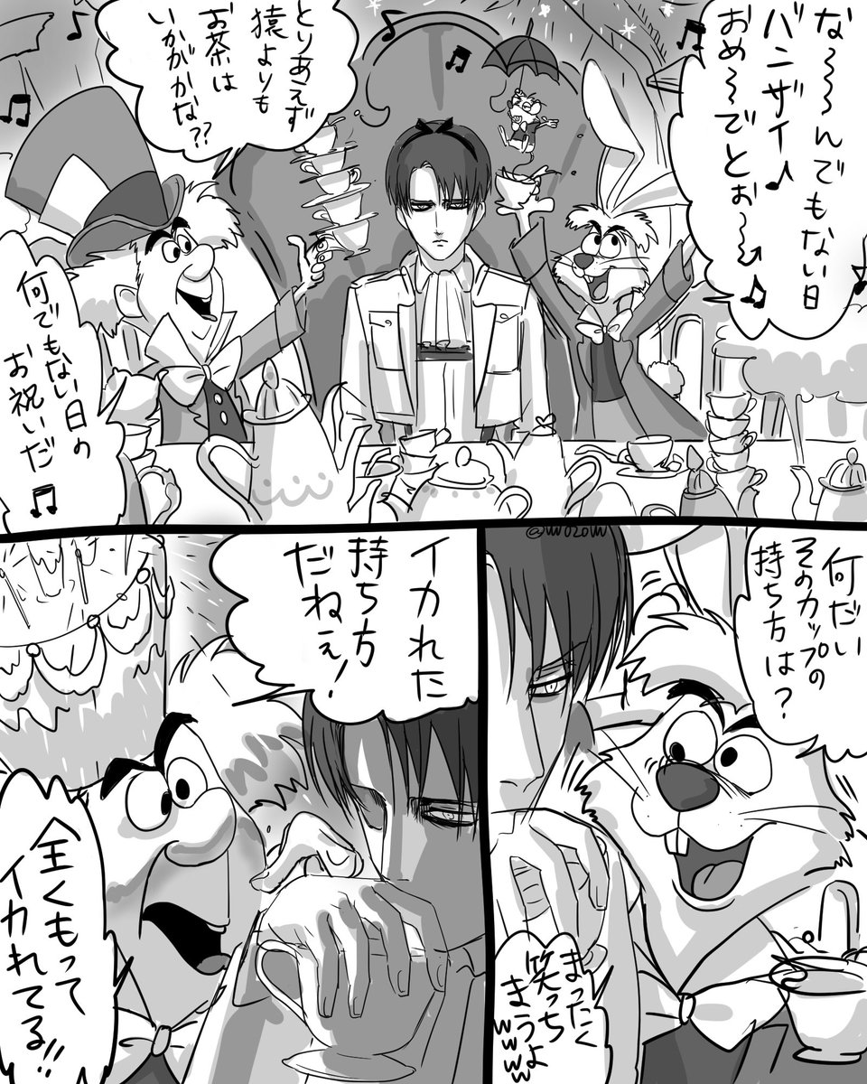 お題箱から 「ドラ〇もんに興味津々なハンジと〇び太に説教するリヴァイ」 「ピ〇ミンの世界に行った調査兵団」 「ジークとミニ〇ン」 ＋お茶会  ありがとうございました