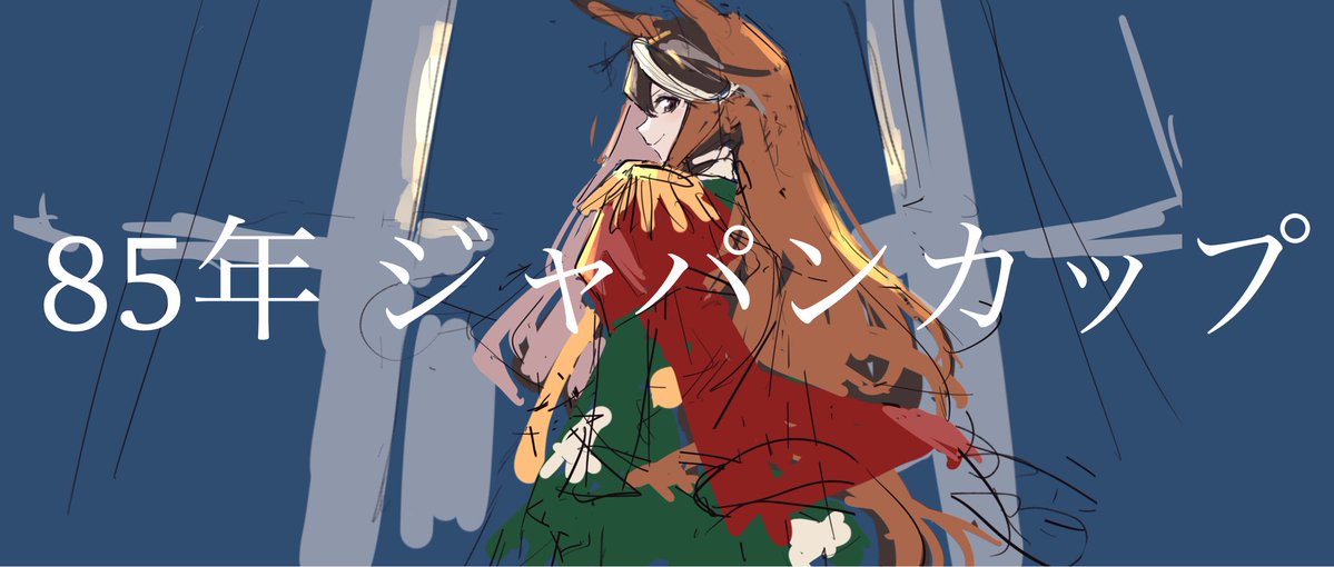 JRAのCM好きすぎて一生この遊びできる 