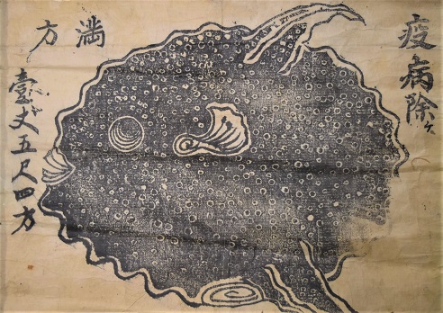 なお、繰り返しになりますが、当館の「マンボウ」は、まん延防止等重点措置のことではありません