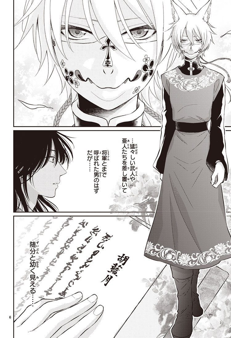   この段階では、誰でも間違いはあるし 直ぐに解決するだろうと考えておりました