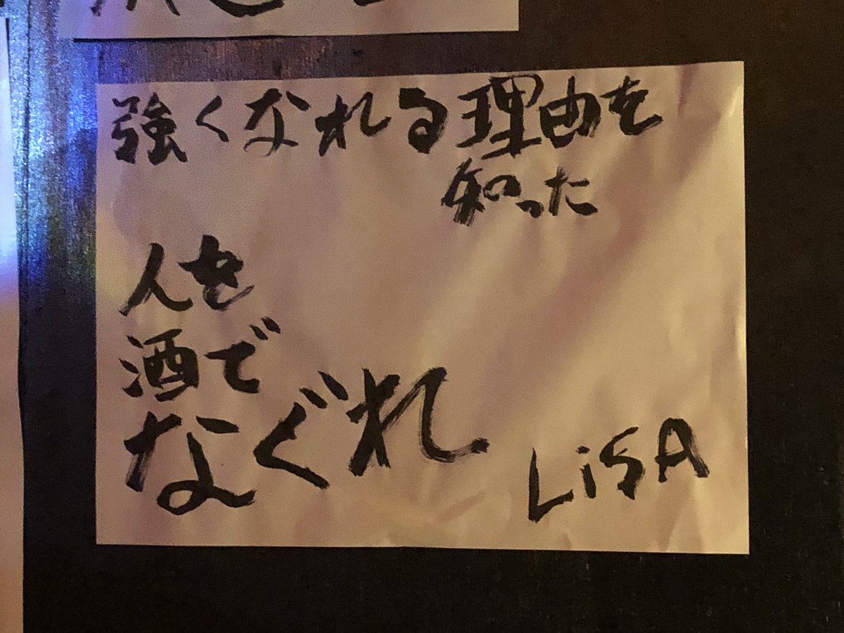 aboutにLiSAきたんだけど 