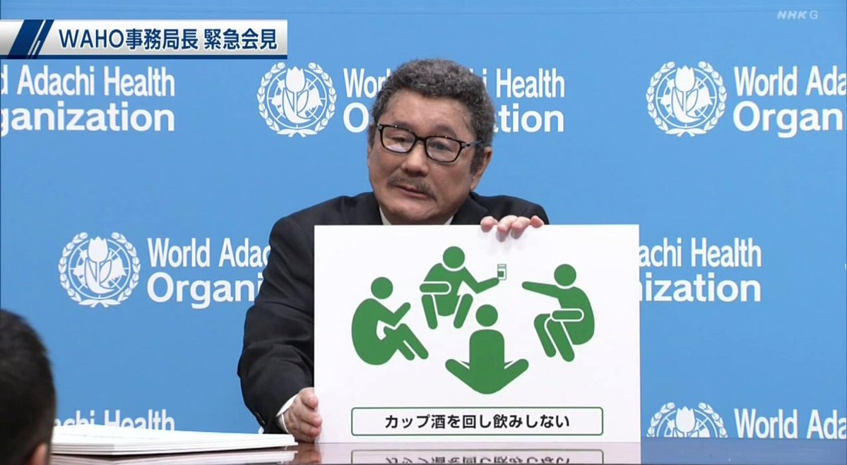 ビートたけしのコントが現実になりつつある、、、