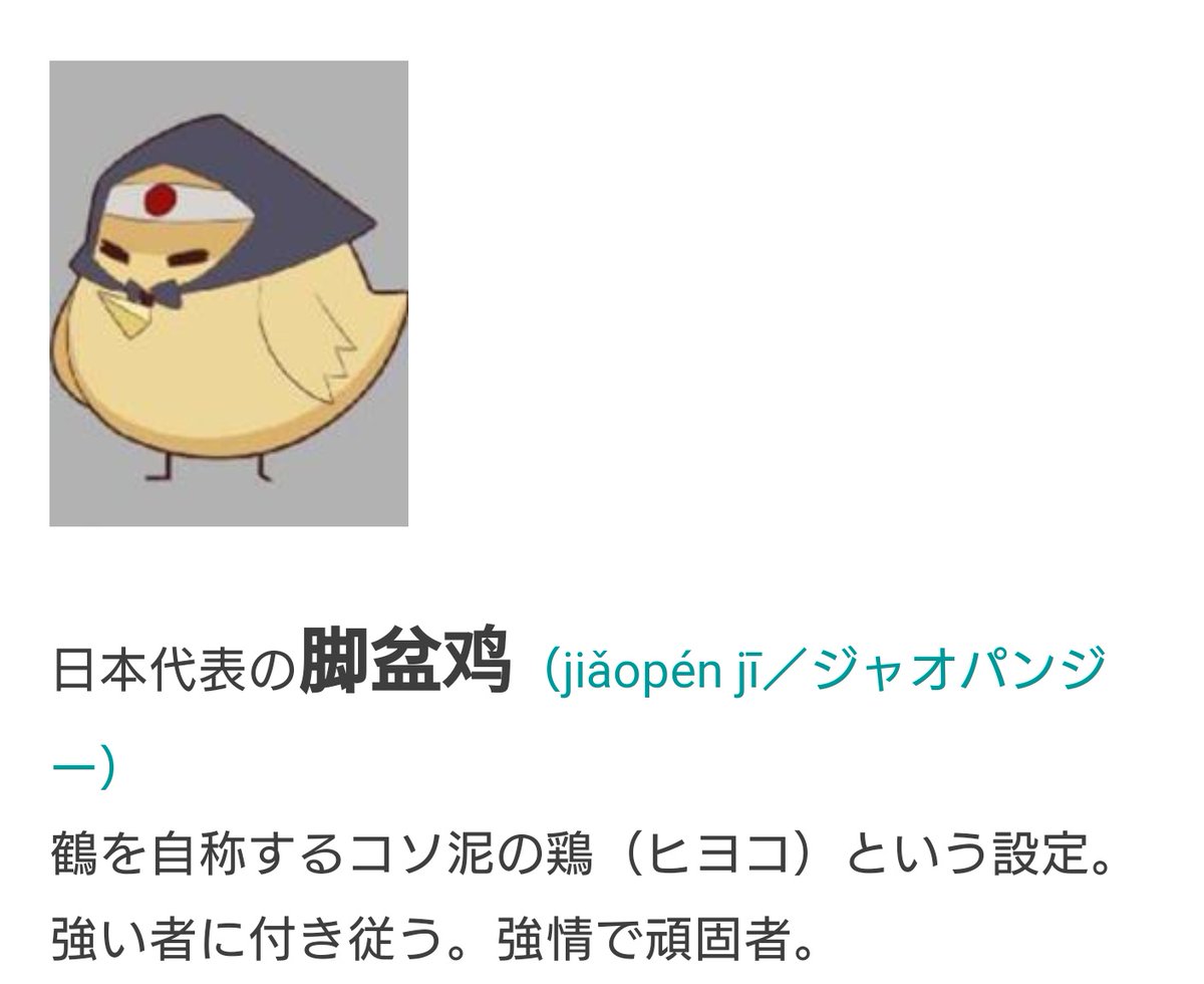 ちゅごくで国を擬獣化してるアニメがあると知ったので調べてみたら全方位に喧嘩売ってる煽りアニメで草生えた