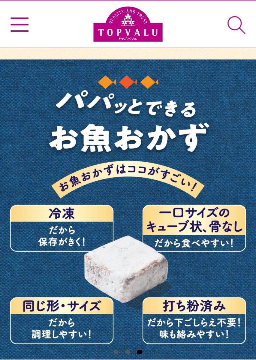 お米のかわりに食べる6種の彩り野菜でお馴染みのトップバリュがまた便利な物出してた 