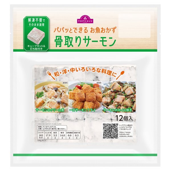 お米のかわりに食べる6種の彩り野菜でお馴染みのトップバリュがまた便利な物出してた 