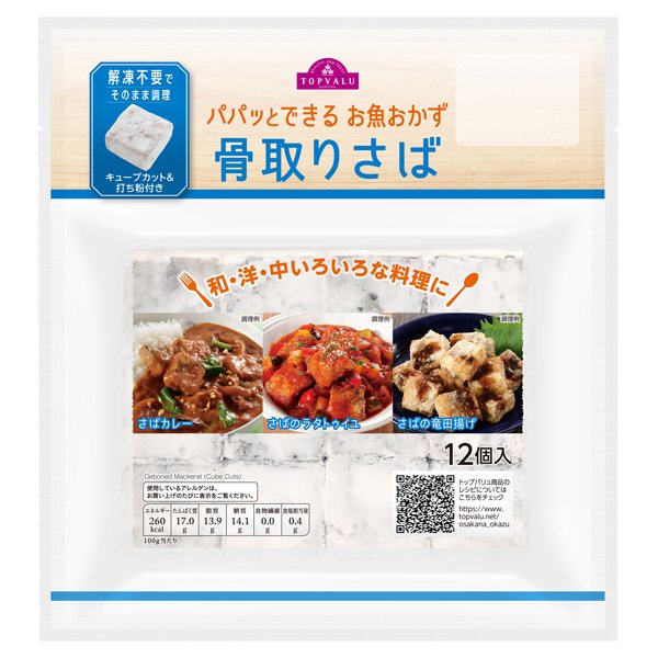 お米のかわりに食べる6種の彩り野菜でお馴染みのトップバリュがまた便利な物出してた 