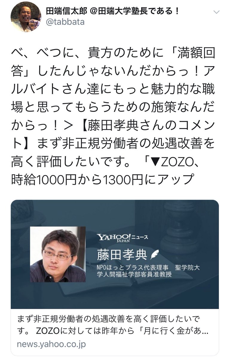 「過労死は自己責任」とか暴論吐いてたバカを、100%本音ではないにせよ「アルバイトさんたちにもっと魅力的な職場と思ってもらいたい」とか発言させるとこまで追い込んだわけだから、やはり労働争議は偉大だと言わざるを得ない