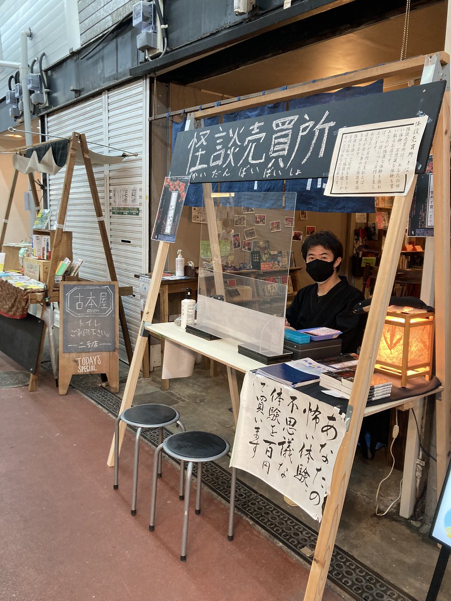 と訝しんでたんやけど、100円玉を挟んで対話するめちゃくちゃ奥の深いお店でした