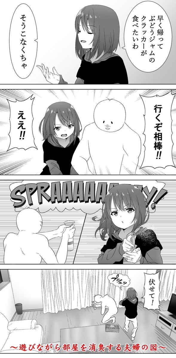 アメリカンなノリにも付き合ってくれる人と結婚したいっていう漫画㉒ 