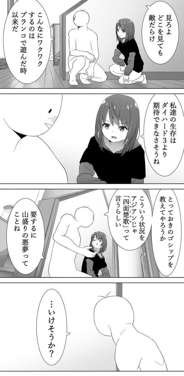 アメリカンなノリにも付き合ってくれる人と結婚したいっていう漫画㉒ 