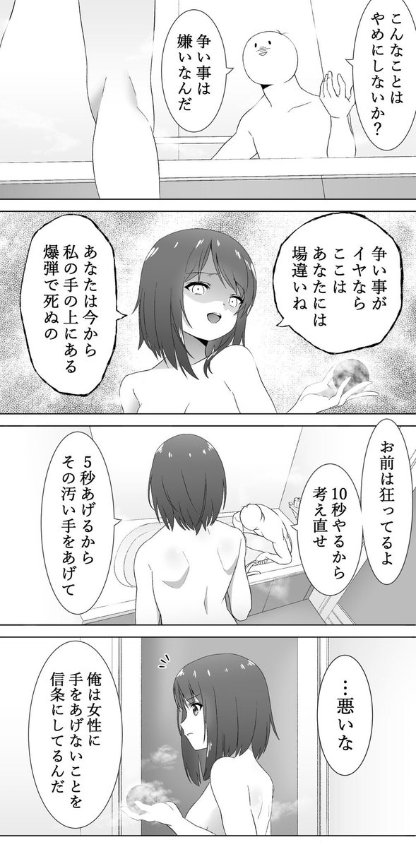アメリカンなノリにも付き合ってくれる人と結婚したいっていう漫画㉕ 