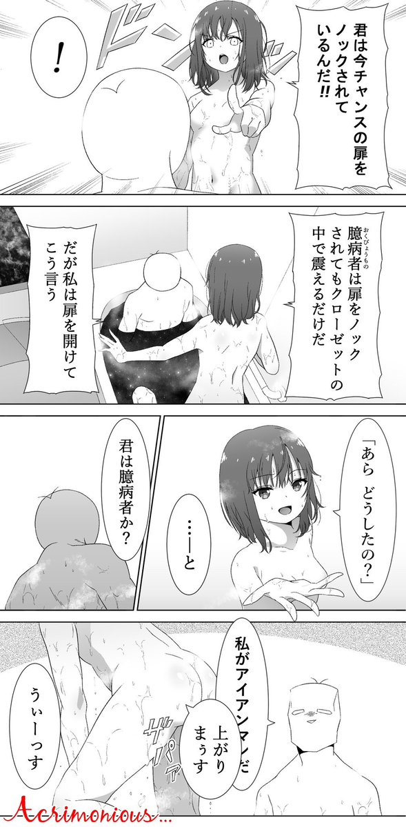 アメリカンなノリにも付き合ってくれる人と結婚したいっていう漫画㉗ 