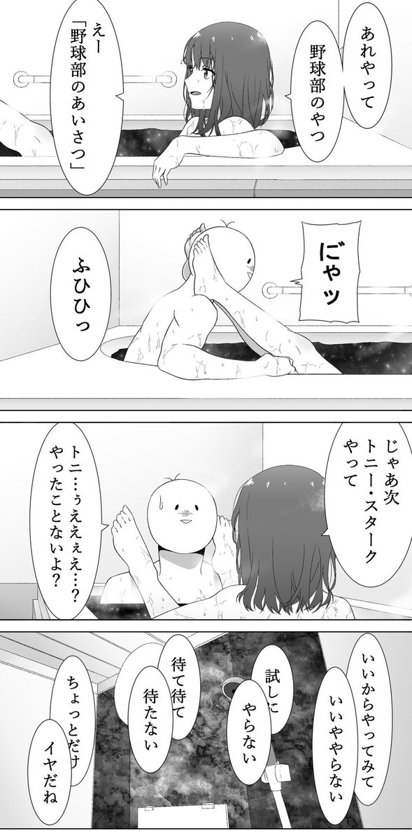 アメリカンなノリにも付き合ってくれる人と結婚したいっていう漫画㉗ 