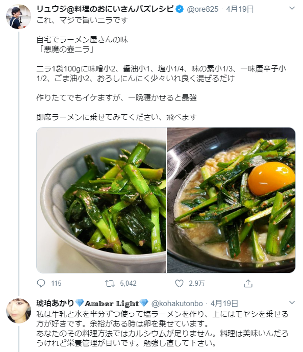 Twitterでガチの糖質に絡まれた有名料理垢、その後そのやり取りが恒例のネタになってYoutubeまで波及しててワロタ 
