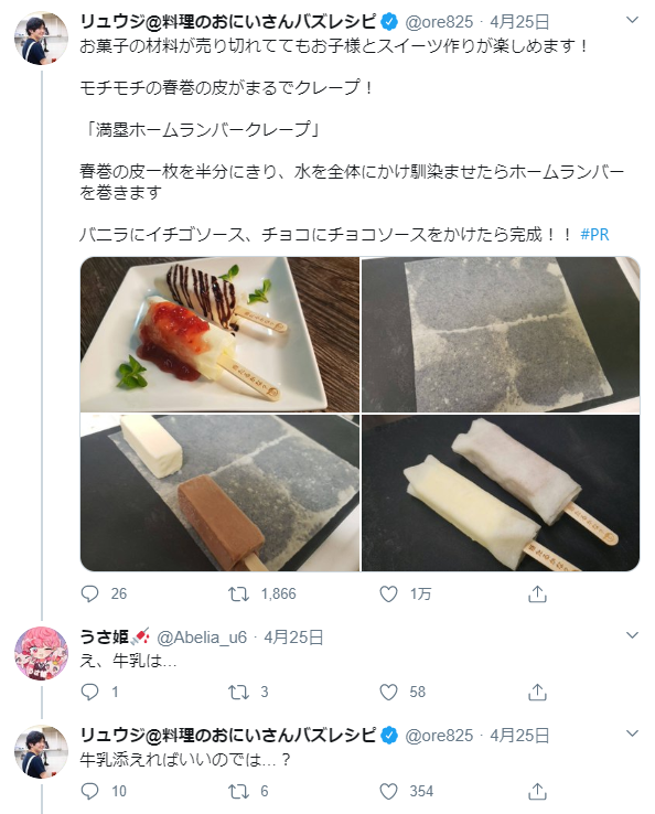 Twitterでガチの糖質に絡まれた有名料理垢、その後そのやり取りが恒例のネタになってYoutubeまで波及しててワロタ 