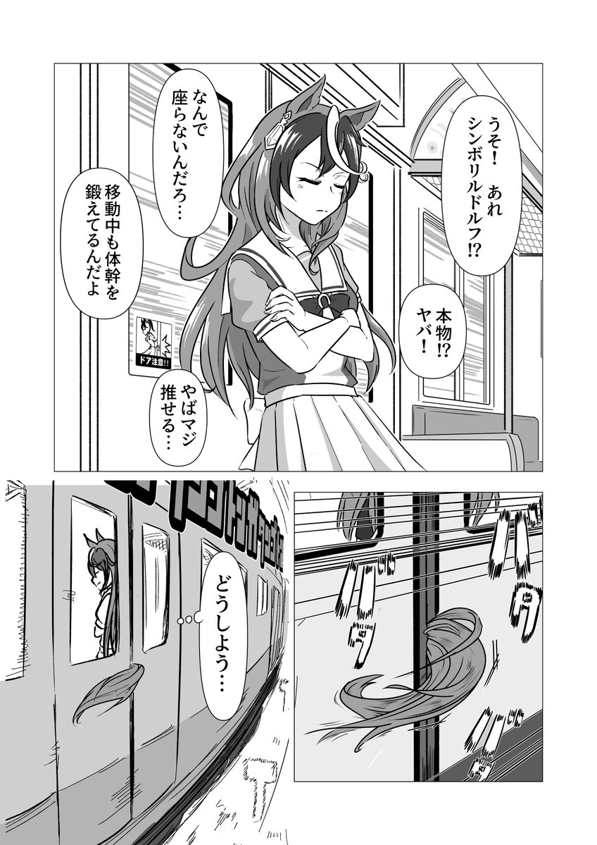 ウマ娘あるある？ #ウマ娘 