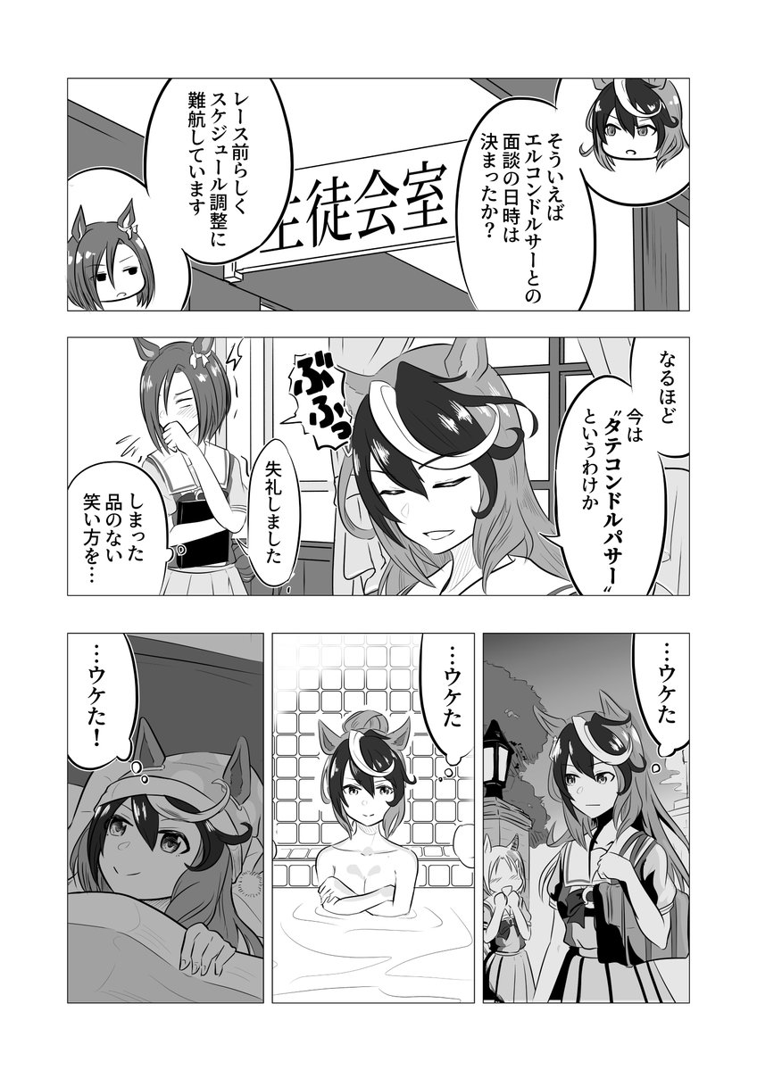 ニンマリルドルフ　 #ウマ娘　#シンボリルドルフ 