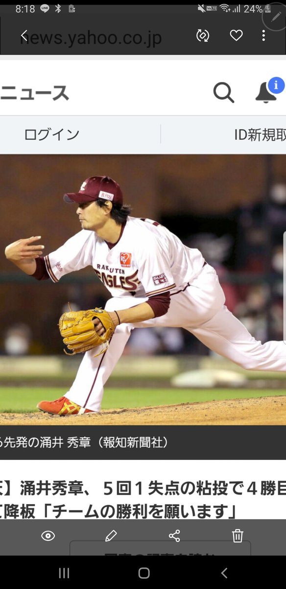 これ何投げたらこんな投げ終わりの手になるんだろ🤔 