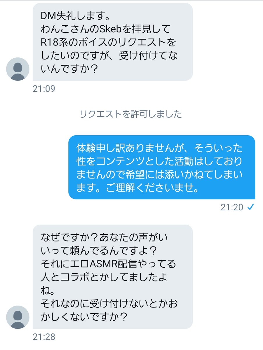 すみません… ボクはセンシティブな活動は今までもこれからもしません