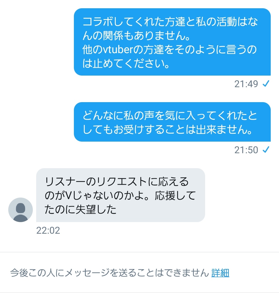 すみません… ボクはセンシティブな活動は今までもこれからもしません