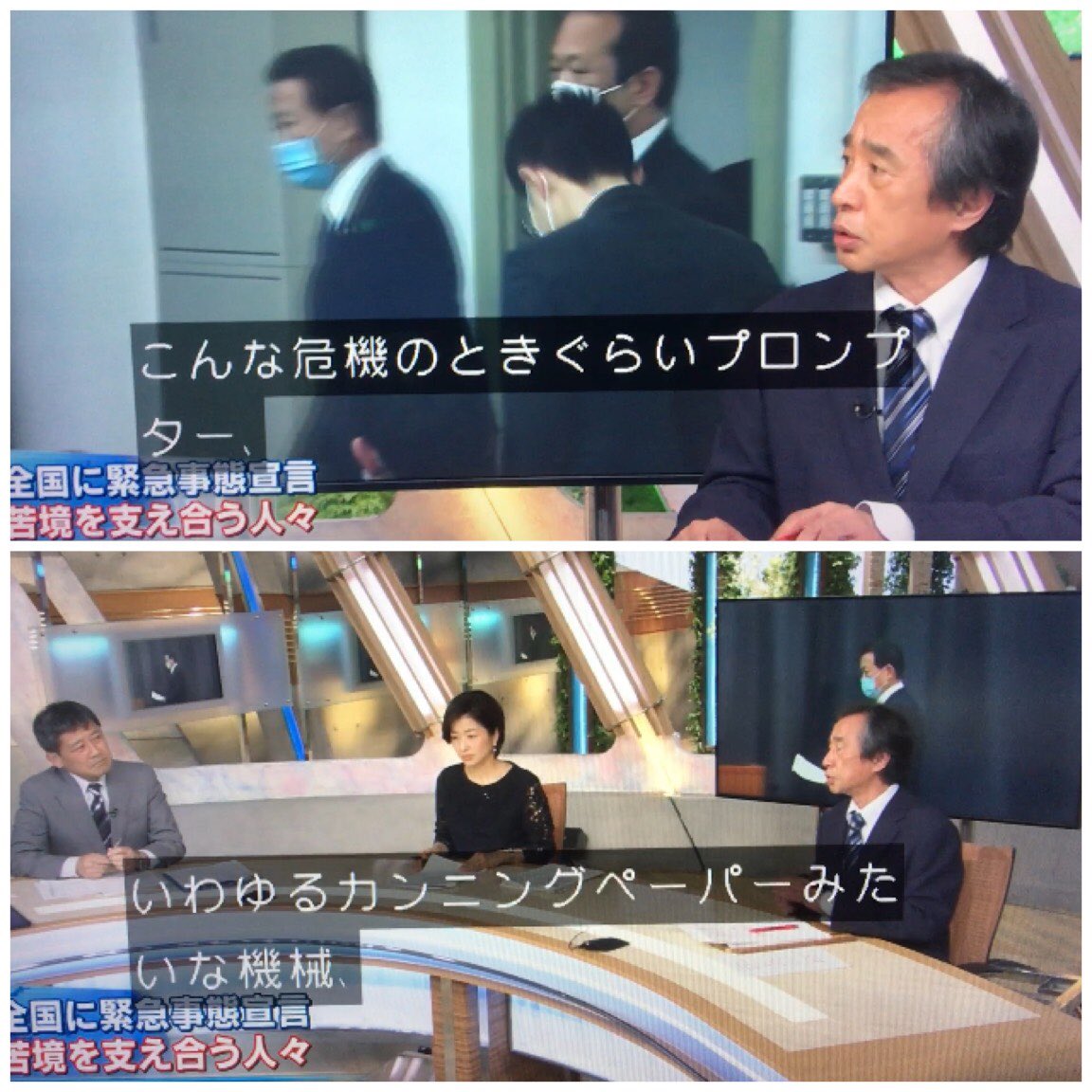 #報道特集 金平茂紀氏 「記者会見は国民と首相がコミュニケーションする重要な機会