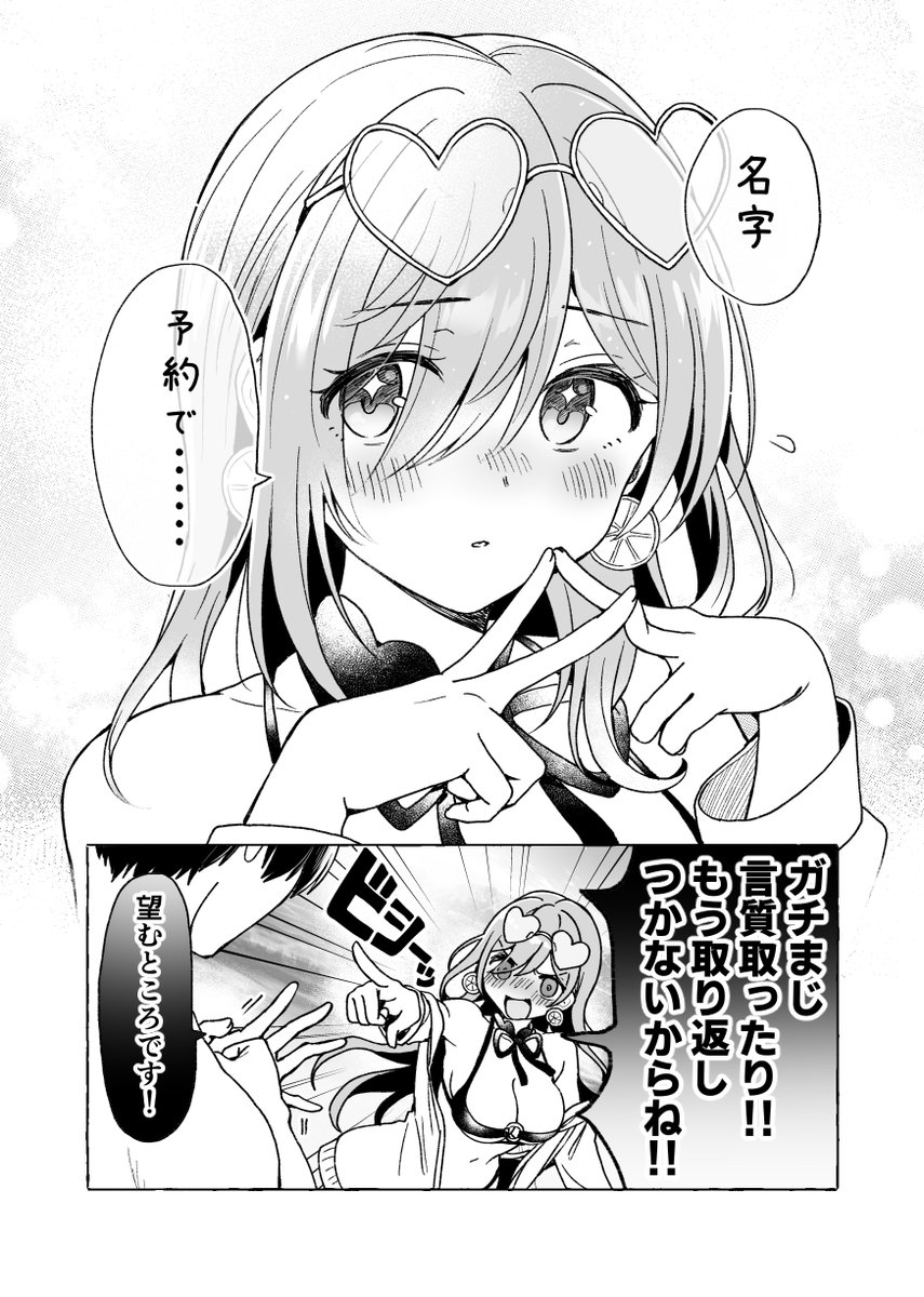 三十路さんは三十路じゃない 