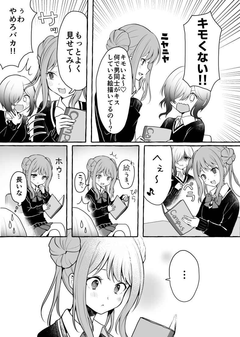 オタク❤️キモ❤️❤️❤️（1/5） 