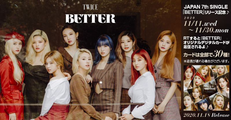 #TWICE JAPAN 7th SINGLE『BETTER』リリース企画🎉✨【DAY.4】 このツイートをRTすると、『BETTER』オリジナルデジタルカードが返信されるよ🎶今回は途中から新しいカードが追加