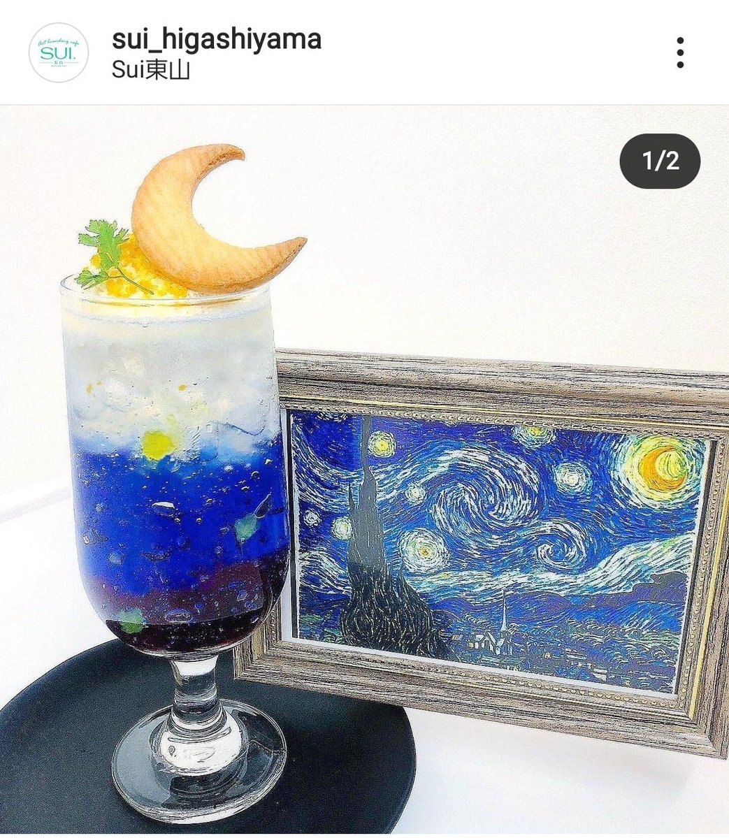 友達が宣伝してた京都のカフェの夏限定パフェがあまりにも最高なのでめっちゃ行きたい
