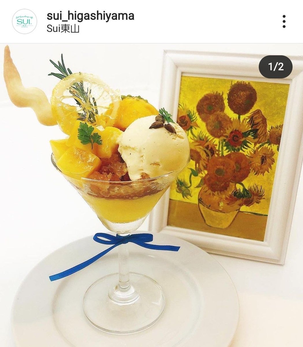 友達が宣伝してた京都のカフェの夏限定パフェがあまりにも最高なのでめっちゃ行きたい