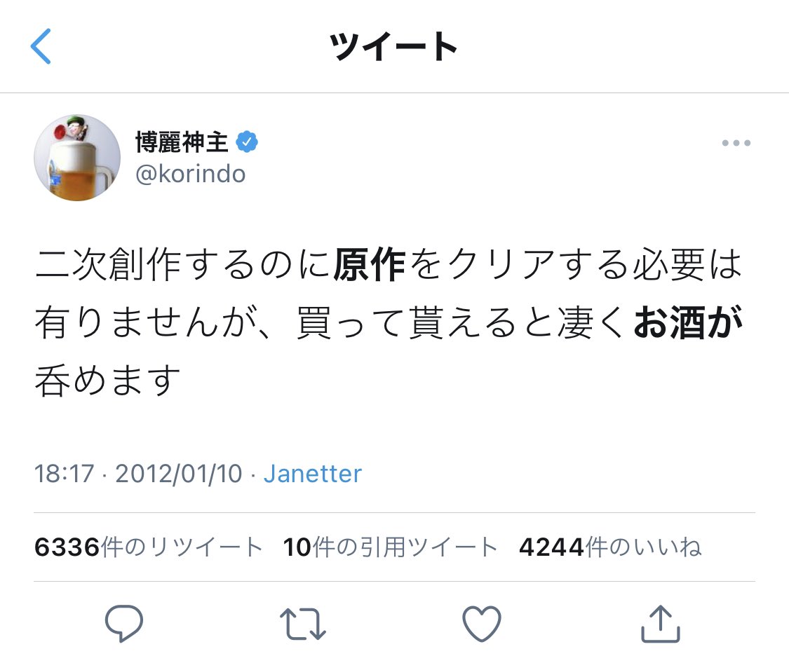 東方原作やるかどうかの話として 公式からこんな話があります 