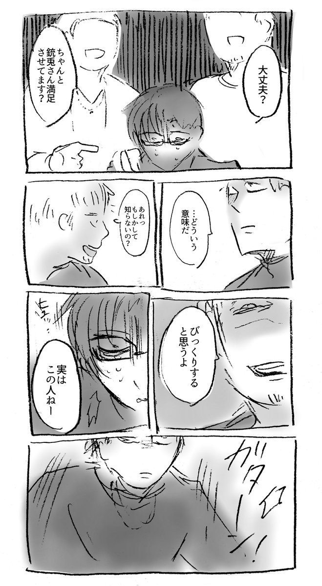 デート中に🐰の知られたくない秘密を知っているモブが来ちゃった理銃 