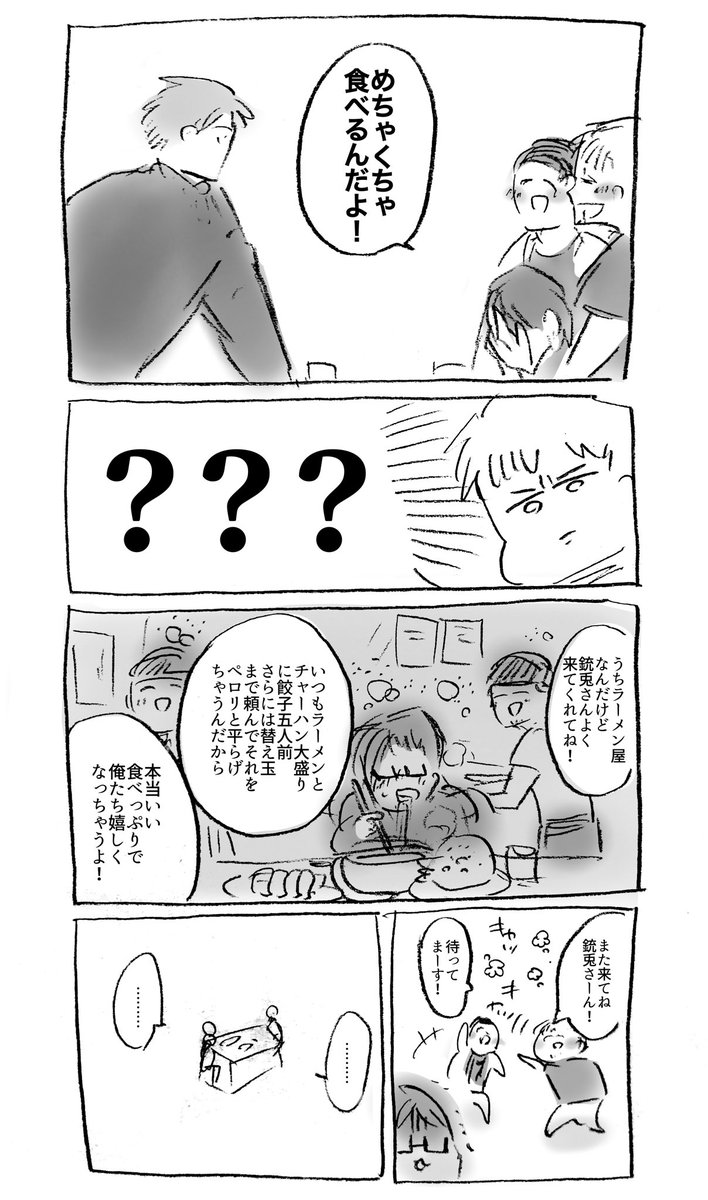 デート中に🐰の知られたくない秘密を知っているモブが来ちゃった理銃 