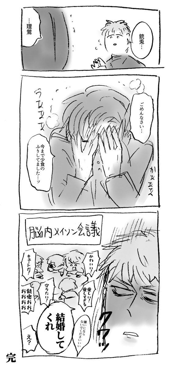 デート中に🐰の知られたくない秘密を知っているモブが来ちゃった理銃 