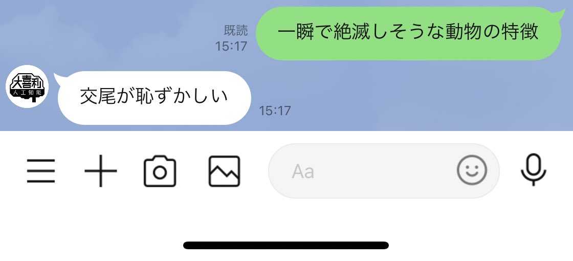 この回答怖すぎ 