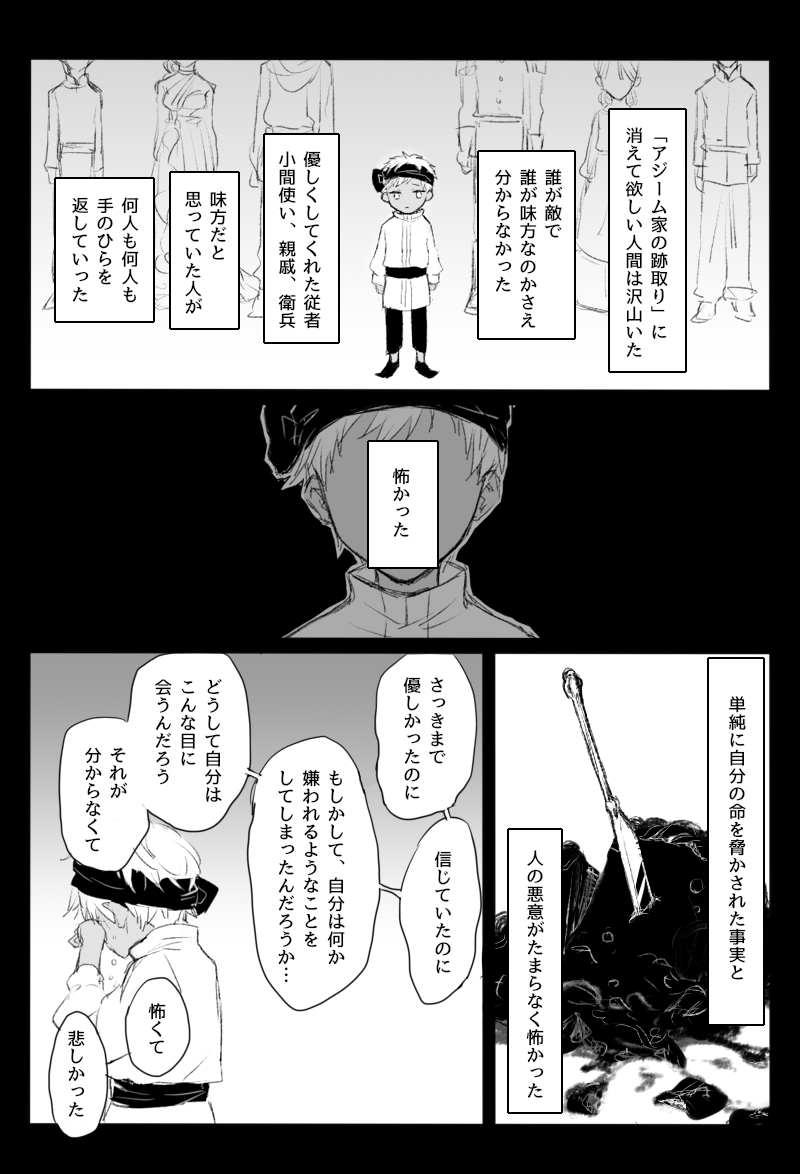 カリムがオバブロする話(32ページ) ※カリム君への現時点(4章とゴスマリと各パソスト)における自己解釈と激しい幻覚を含みます※ #twstファンアート #ツイステファンアート